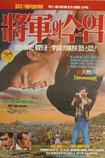 Movie poster for The General's Mustache