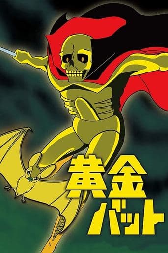 Movie poster for Golden Bat