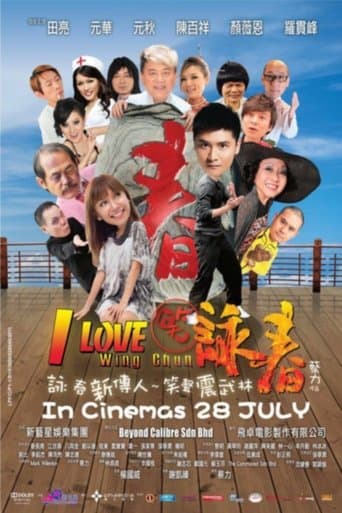 Movie poster for I Love Wing Chun