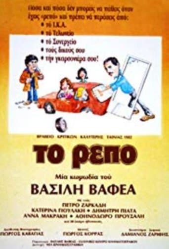 Movie poster for Day Off