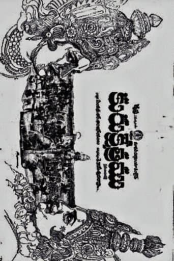 Movie poster for Kurukshetram