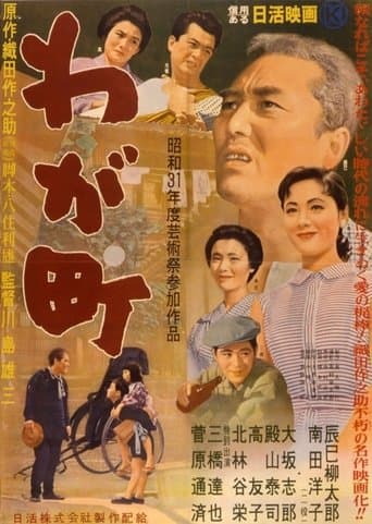 Movie poster for Our Town