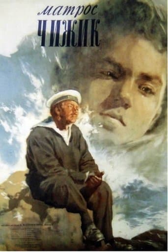 Movie poster for Sailor Chizhik