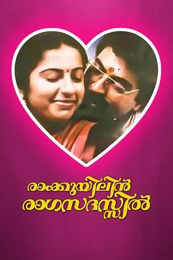 Movie poster for Rakkuyilin Ragasadassil