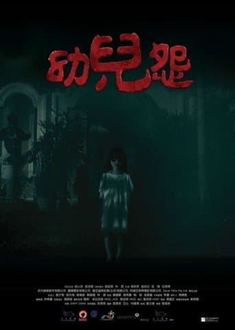 Movie poster for The Cursed