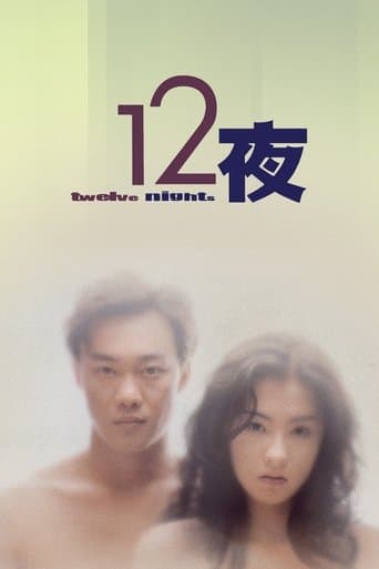 Movie poster for Twelve Nights