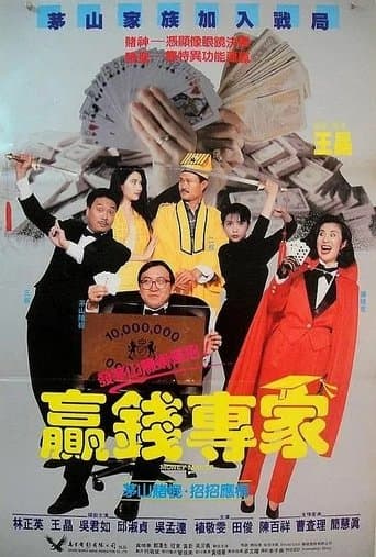 Movie poster for Money Maker