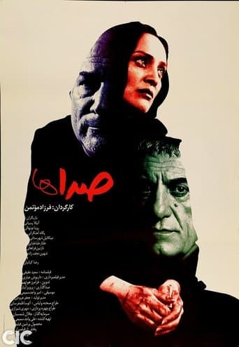 Movie poster for Sedaha