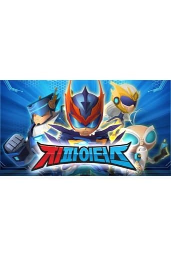 Movie poster for G-Fighters