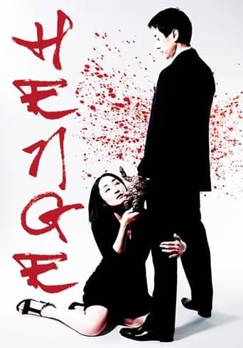 Movie poster for Henge