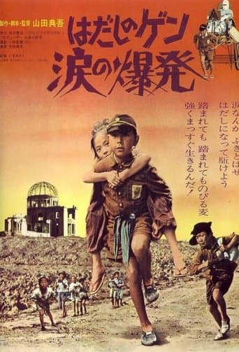 Movie poster for Barefoot Gen: Explosion of Tears