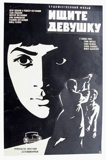 Movie poster for Find That Girl