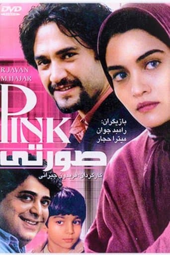 Movie poster for Pink
