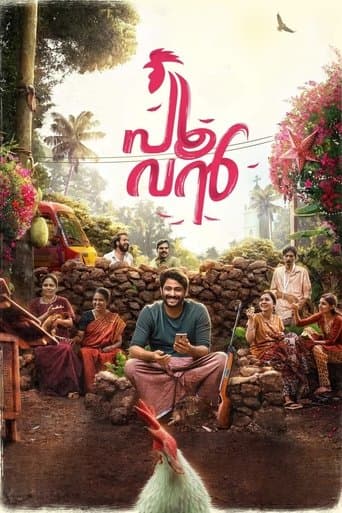 Movie poster for Poovan