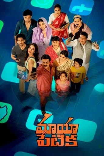Movie poster for Maya Petika