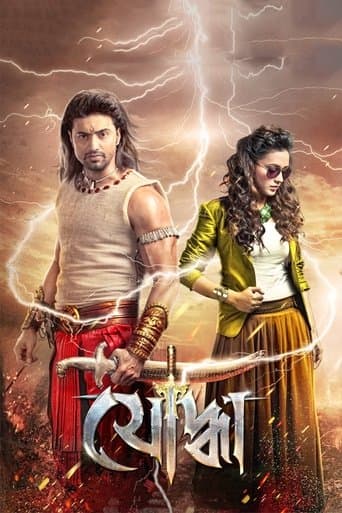 Movie poster for Yoddha