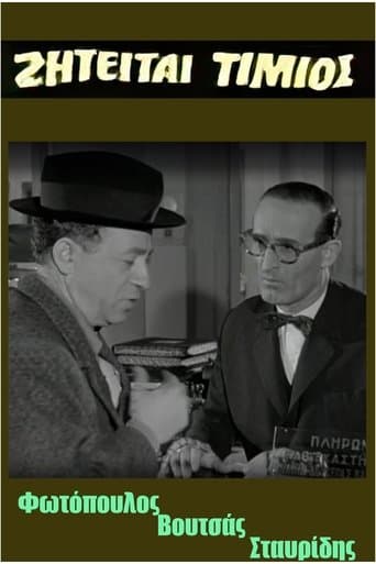 Movie poster for Wanted honest
