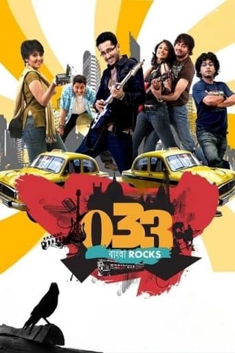 Movie poster for 033
