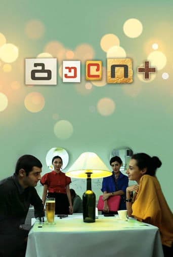 Movie poster for Heart +