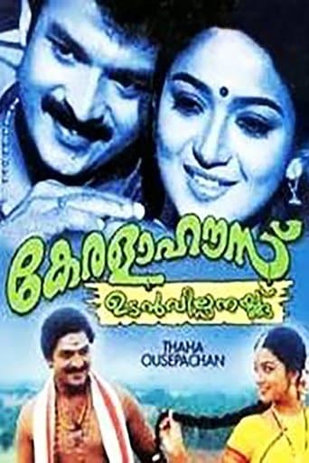 Movie poster for Kerala House Udan Vilpanakku