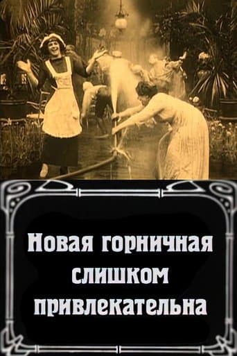 Movie poster for La nuova cameriera è troppo bella