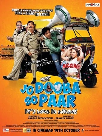 Movie poster for Jo Dooba So Paar: It's Love in Bihar!