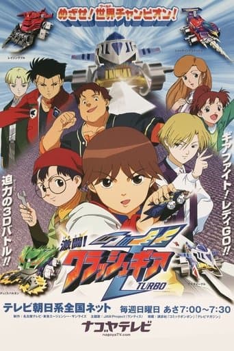 Movie poster for Crush Gear Turbo