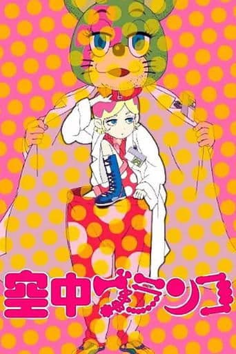 Movie poster for Welcome to Irabu's Office
