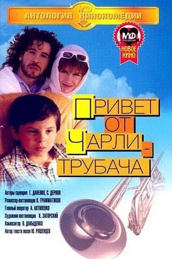 Movie poster for Hello from Charlie the Trumpeter