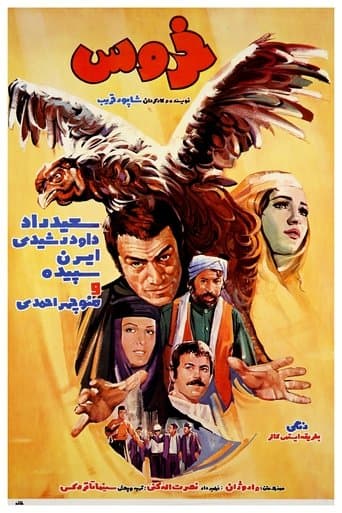 Movie poster for Rooster