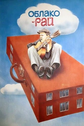 Movie poster for Cloud Heaven