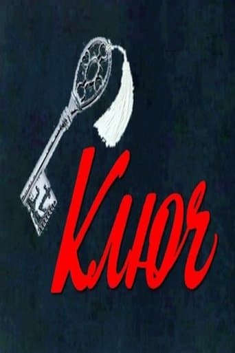Movie poster for The Key