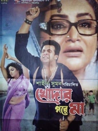 Movie poster for Khodar Pore Ma