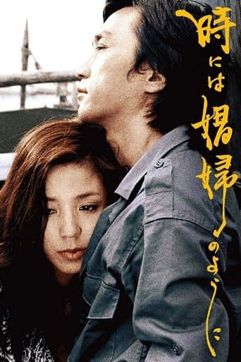 Movie poster for Sometimes... Like a Prostitute