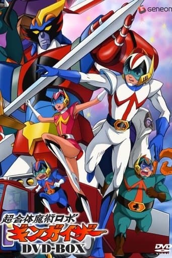 Movie poster for Chōgattai Majutsu Robo Ginguiser