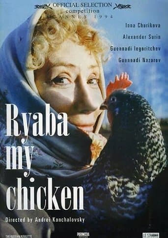 Movie poster for Ryaba, My Chicken