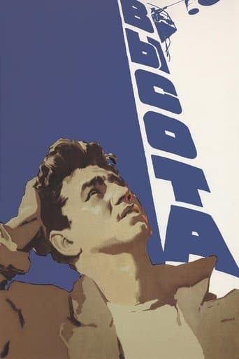 Movie poster for Height