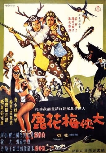 Movie poster for The Fantasy of Deer Warrior