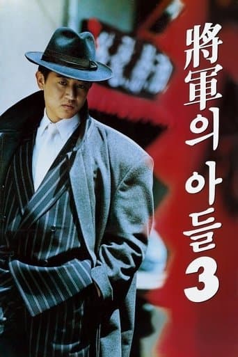 Movie poster for General's Son 3