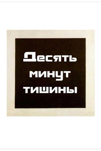 Movie poster for Ten Minutes of Silence