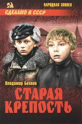 Movie poster for Old Fortress