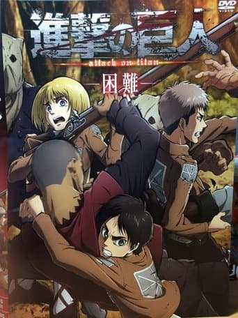 Movie poster for Attack on Titan: Distress