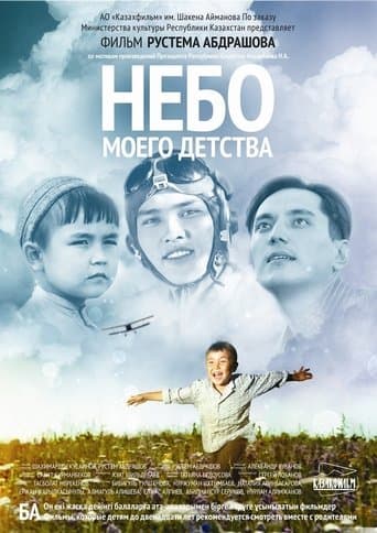 Movie poster for The Sky of My Childhood