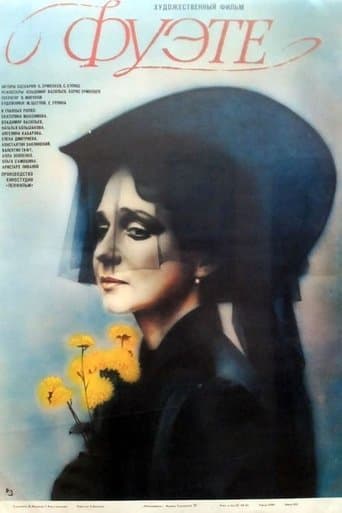 Movie poster for Fouetté