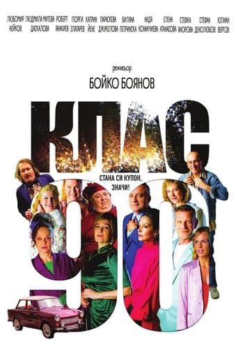 Movie poster for Class ‘90
