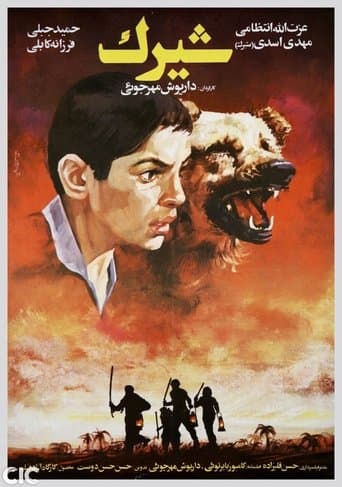 Movie poster for Shirak