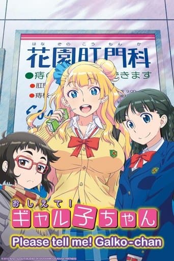 Movie poster for Please Tell Me! Galko-chan