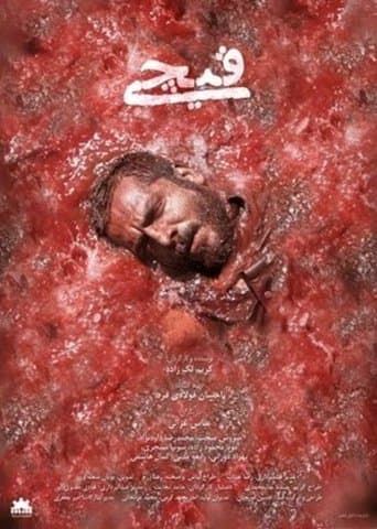 Movie poster for Scissor