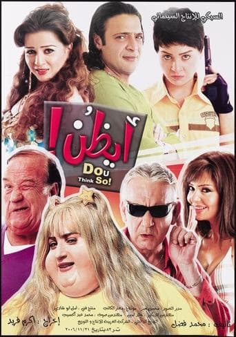 Movie poster for Ayazon