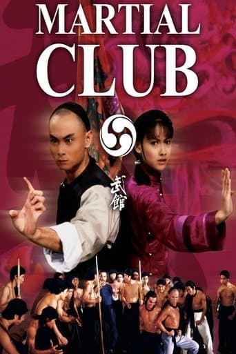Movie poster for Martial Club